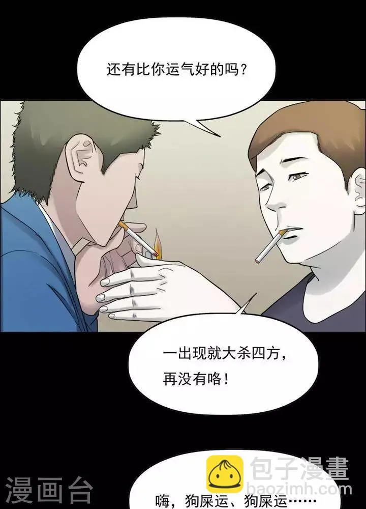 第197话 你的价格17 第23页