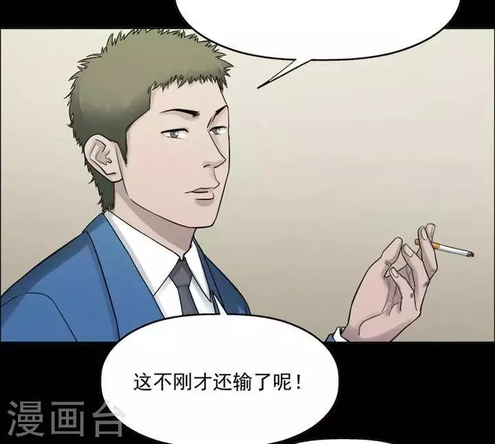 第197话 你的价格17 第24页