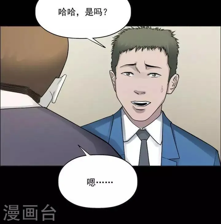 第197话 你的价格17 第26页