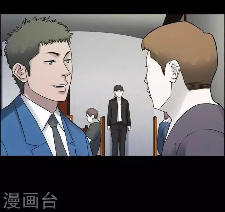 第197话 你的价格17 第28页