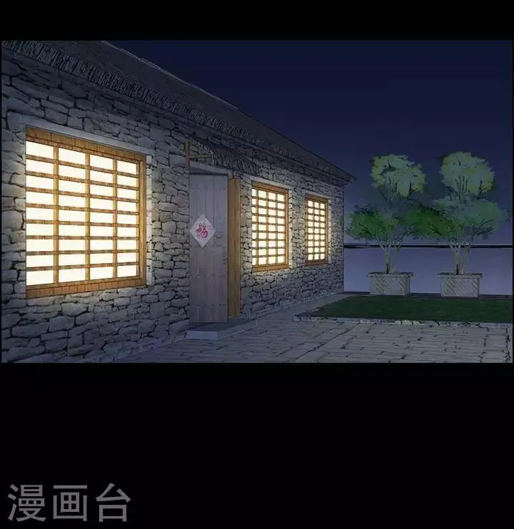 第197话 你的价格17 第30页