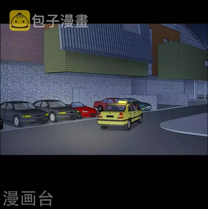 第196话 你的价格16 第2页