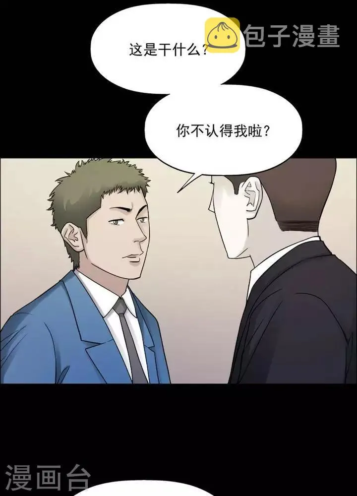 第196话 你的价格16 第9页