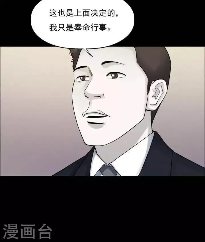 第196话 你的价格16 第10页