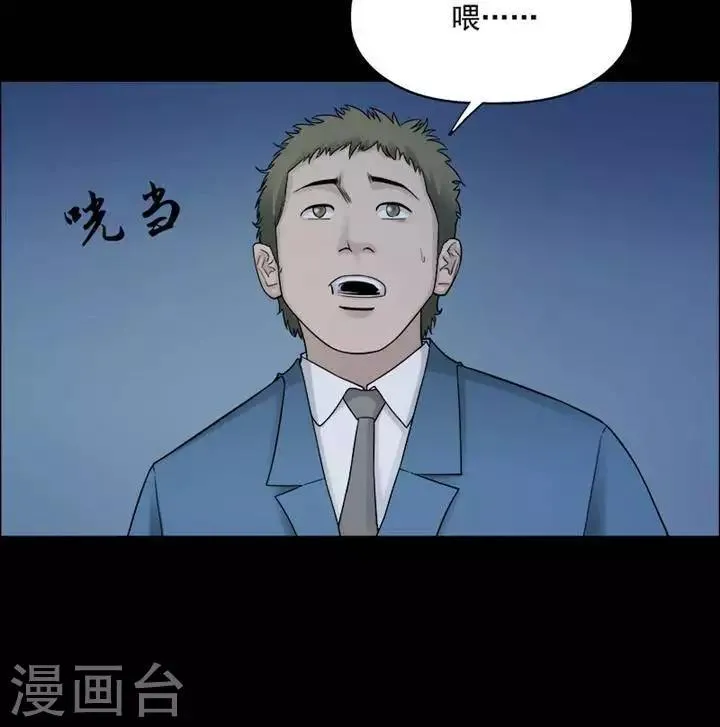 第196话 你的价格16 第12页