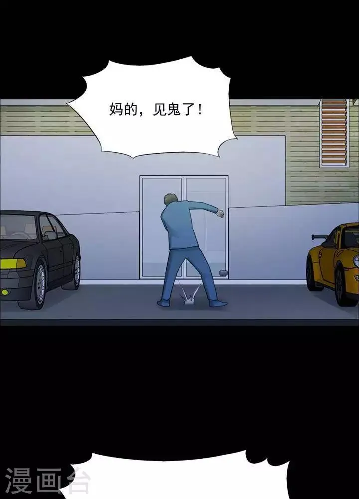 第196话 你的价格16 第13页