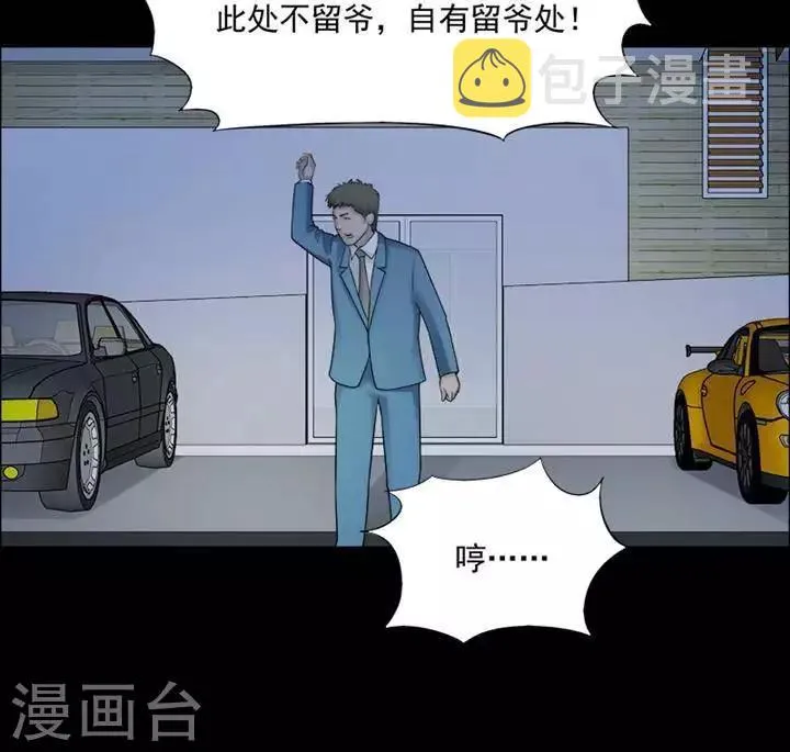 第196话 你的价格16 第14页
