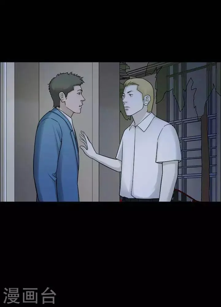 第196话 你的价格16 第15页