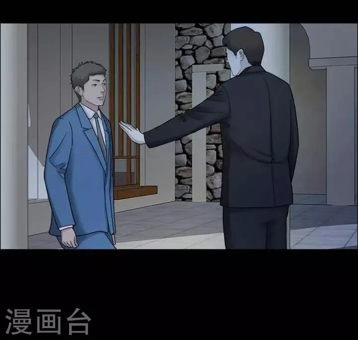 第196话 你的价格16 第16页