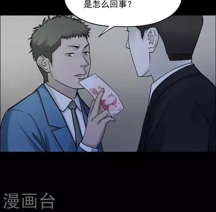 第196话 你的价格16 第18页