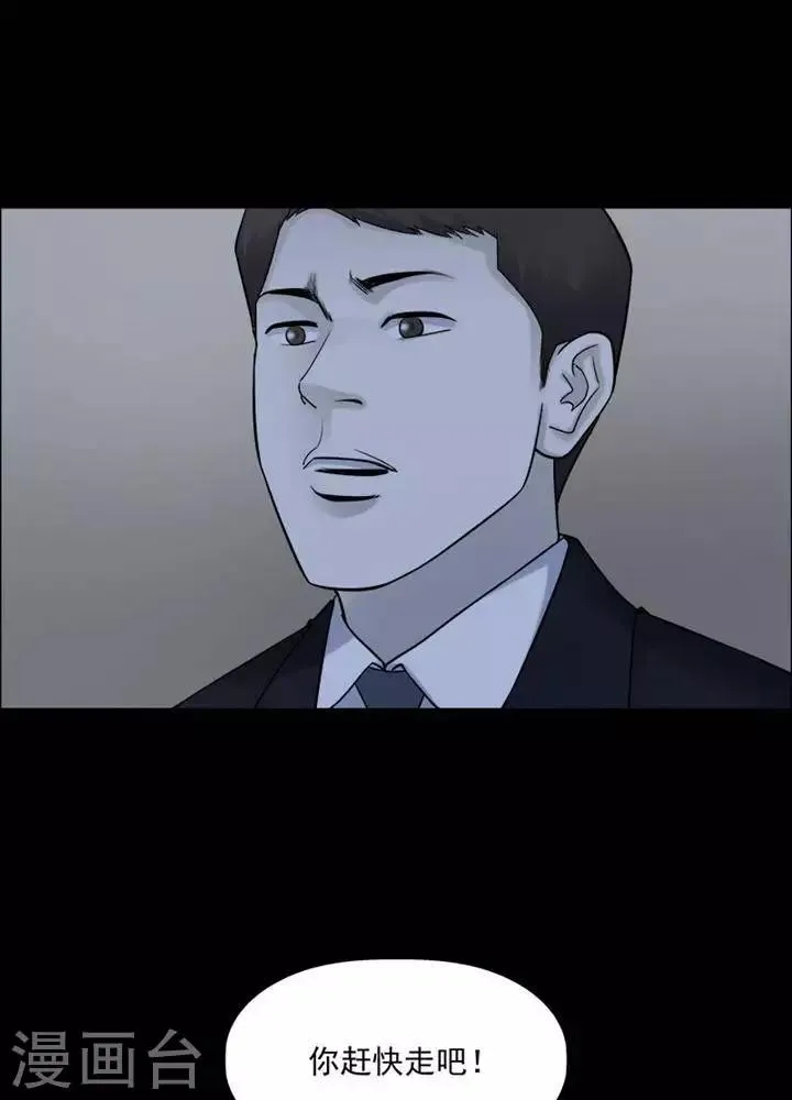 第196话 你的价格16 第19页