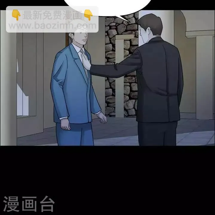 第196话 你的价格16 第20页