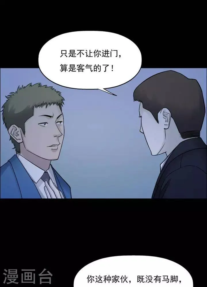 第196话 你的价格16 第21页