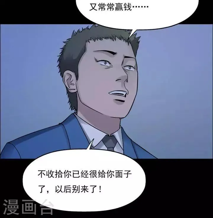 第196话 你的价格16 第22页