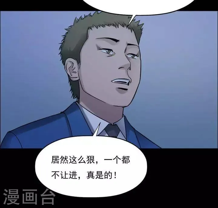 第196话 你的价格16 第26页