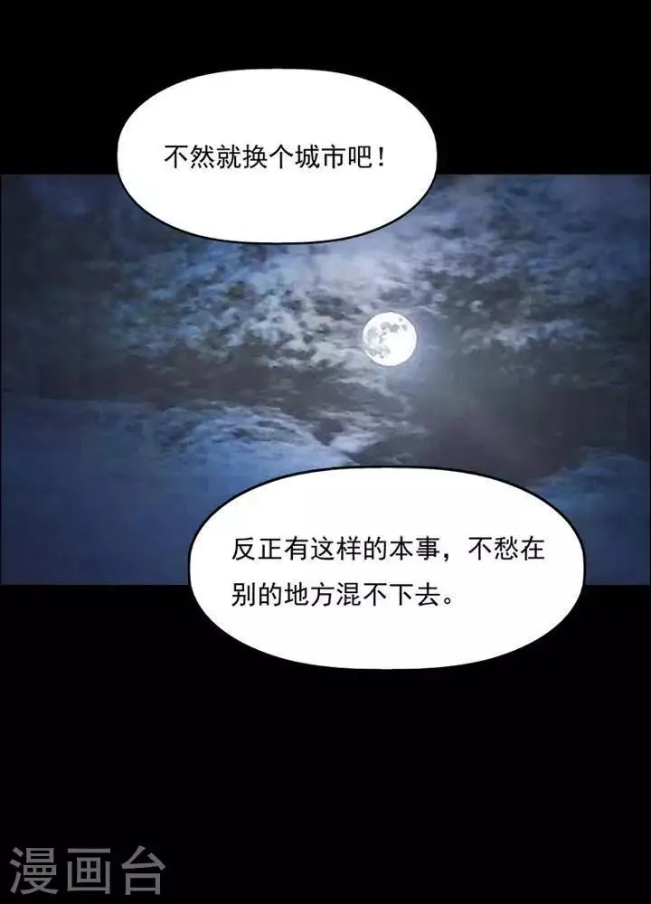 第196话 你的价格16 第27页