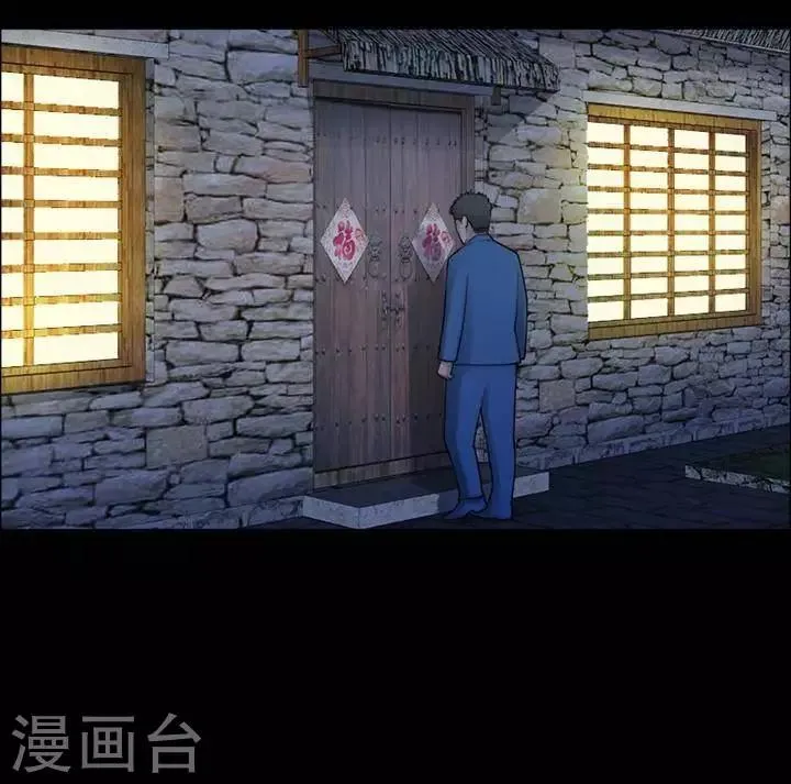 第196话 你的价格16 第30页