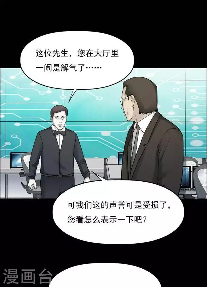 第195话 你的价格15 第1页
