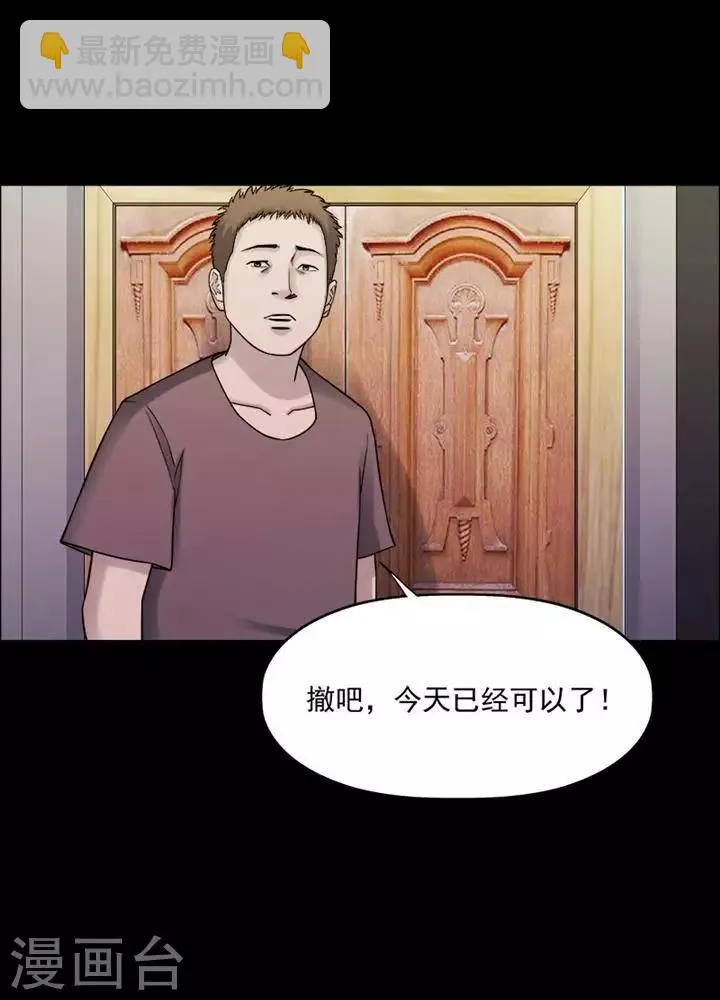 第195话 你的价格15 第7页
