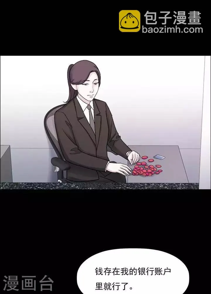 第195话 你的价格15 第9页