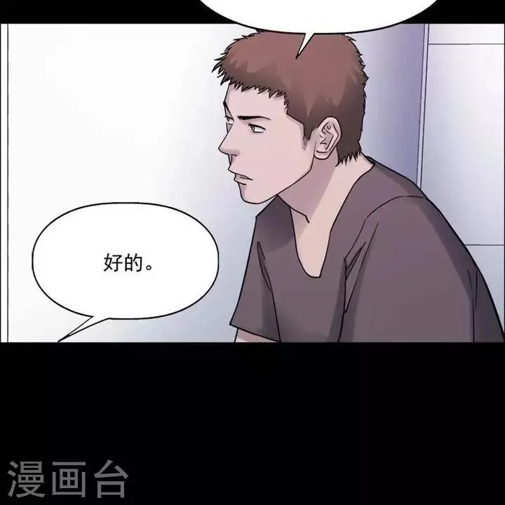 第195话 你的价格15 第10页