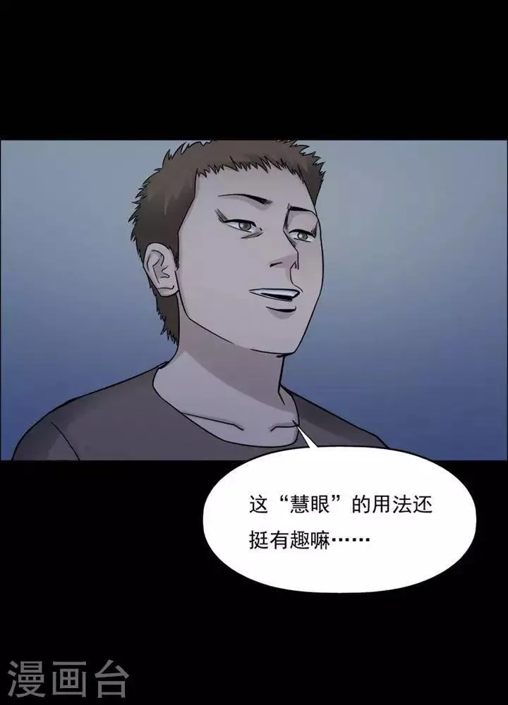 第195话 你的价格15 第13页