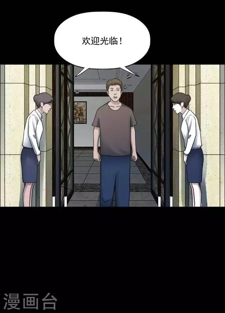 第195话 你的价格15 第15页