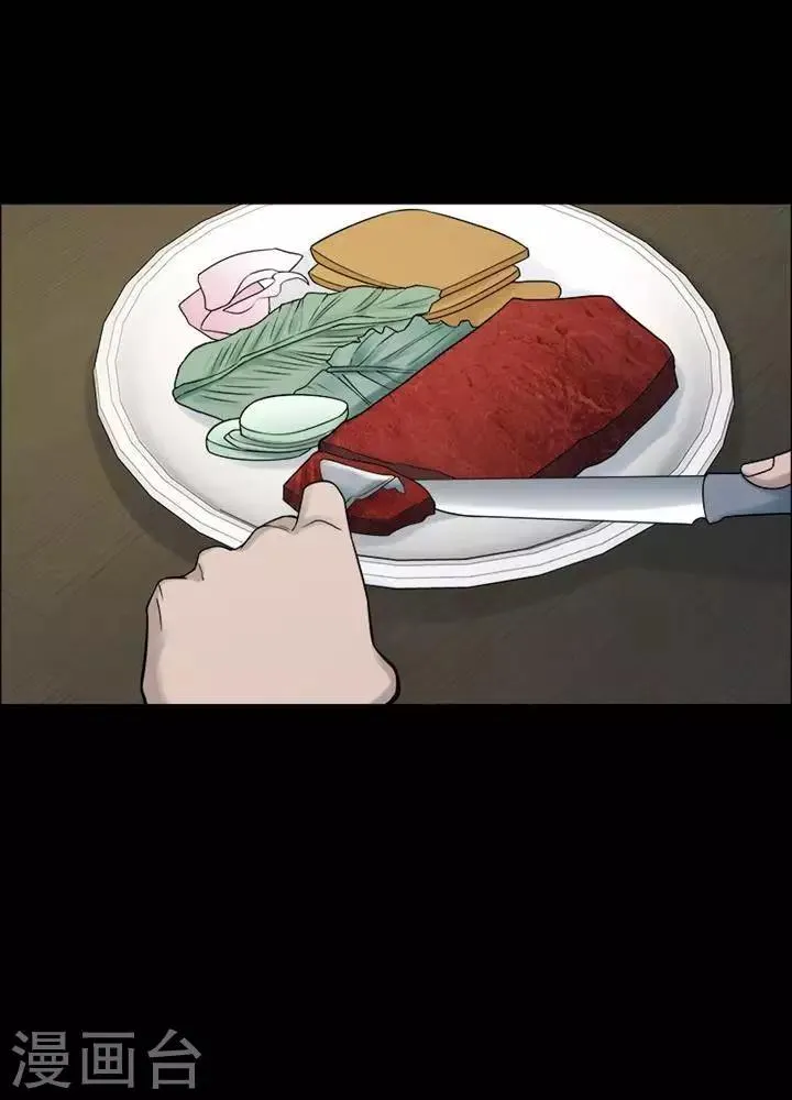 第195话 你的价格15 第17页
