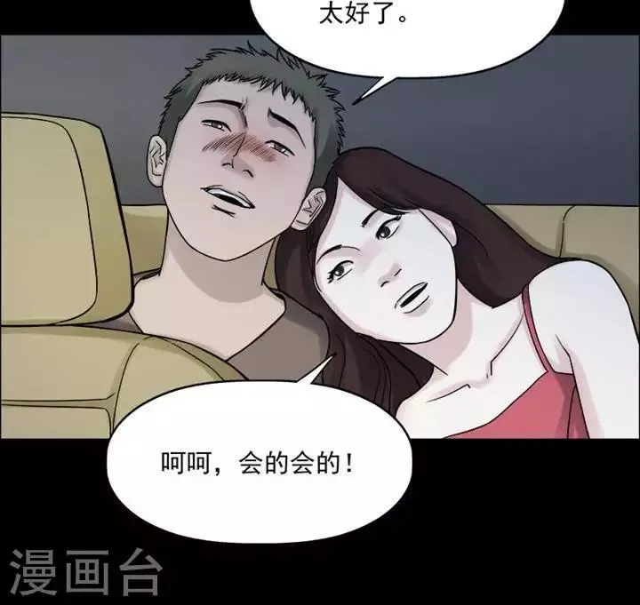 第195话 你的价格15 第24页