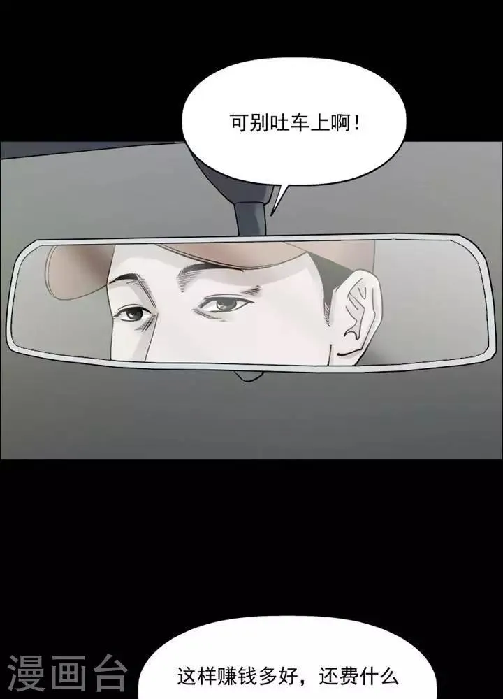 第195话 你的价格15 第25页