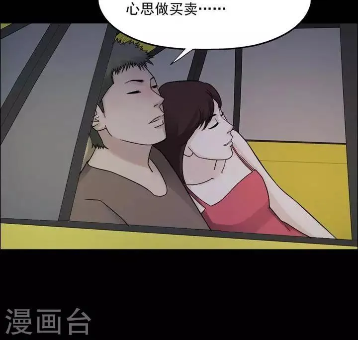 第195话 你的价格15 第26页