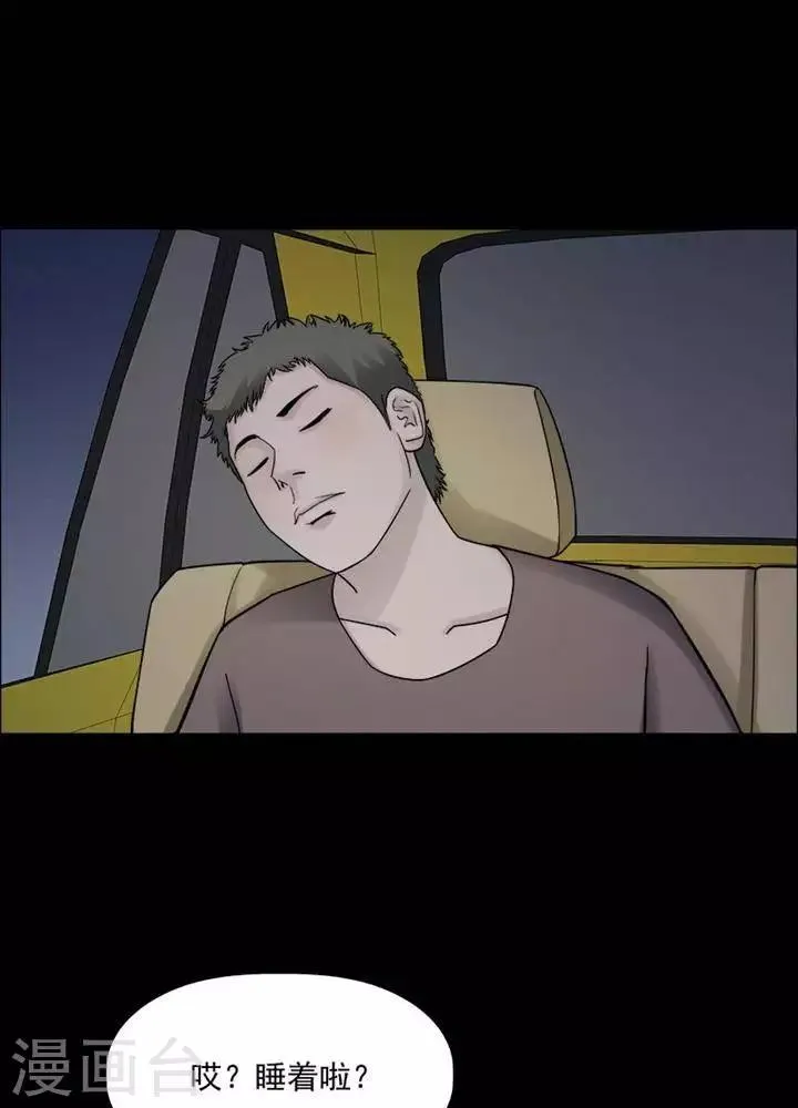 第195话 你的价格15 第27页