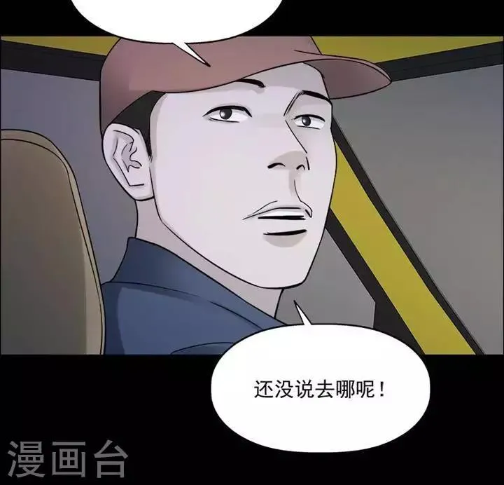 第195话 你的价格15 第28页