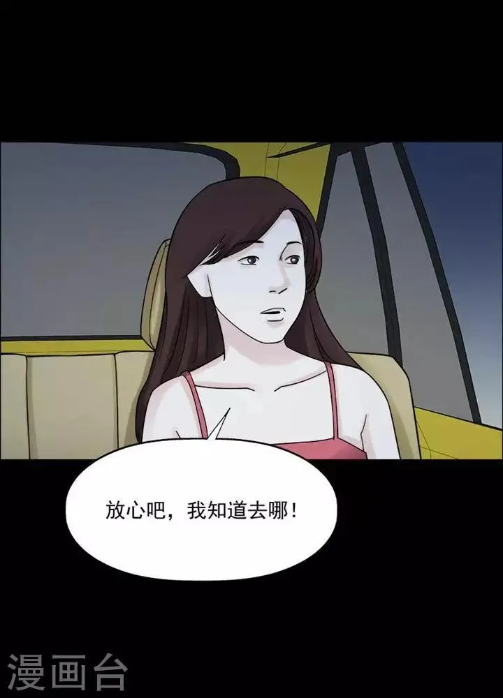 第195话 你的价格15 第29页