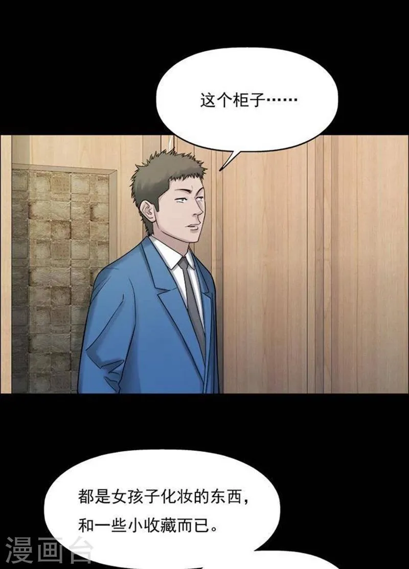第194话 你的价格14 第1页