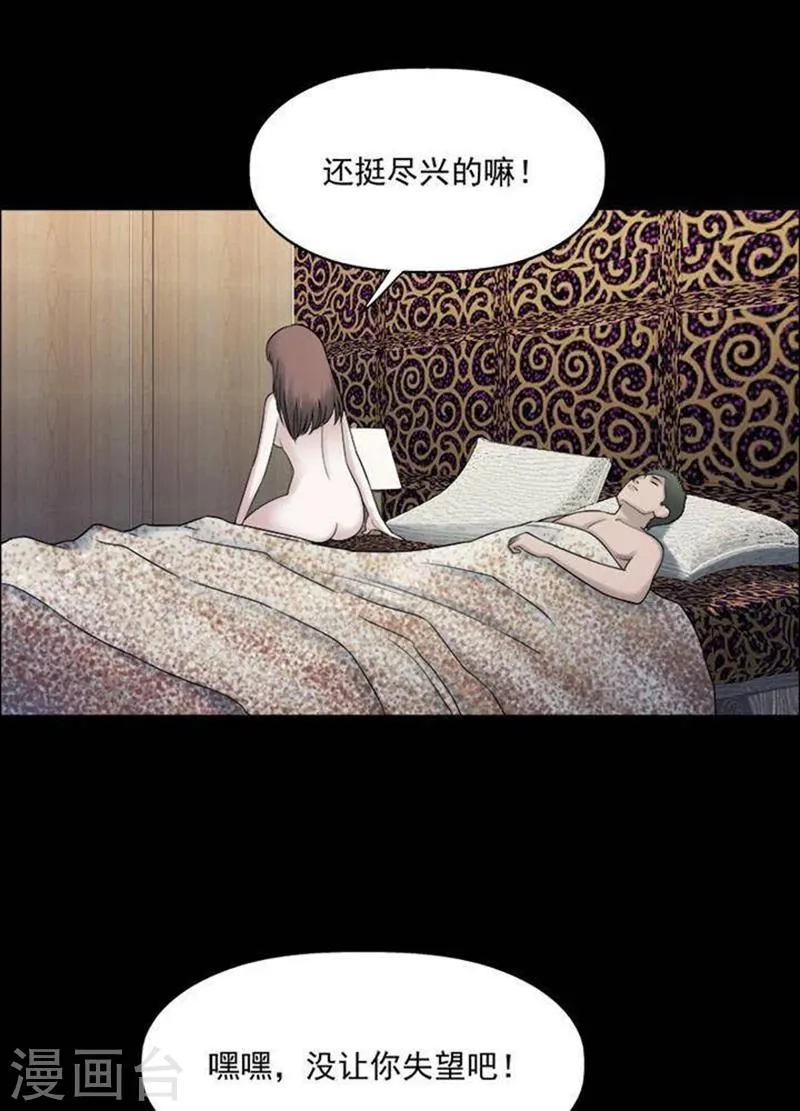 第194话 你的价格14 第5页