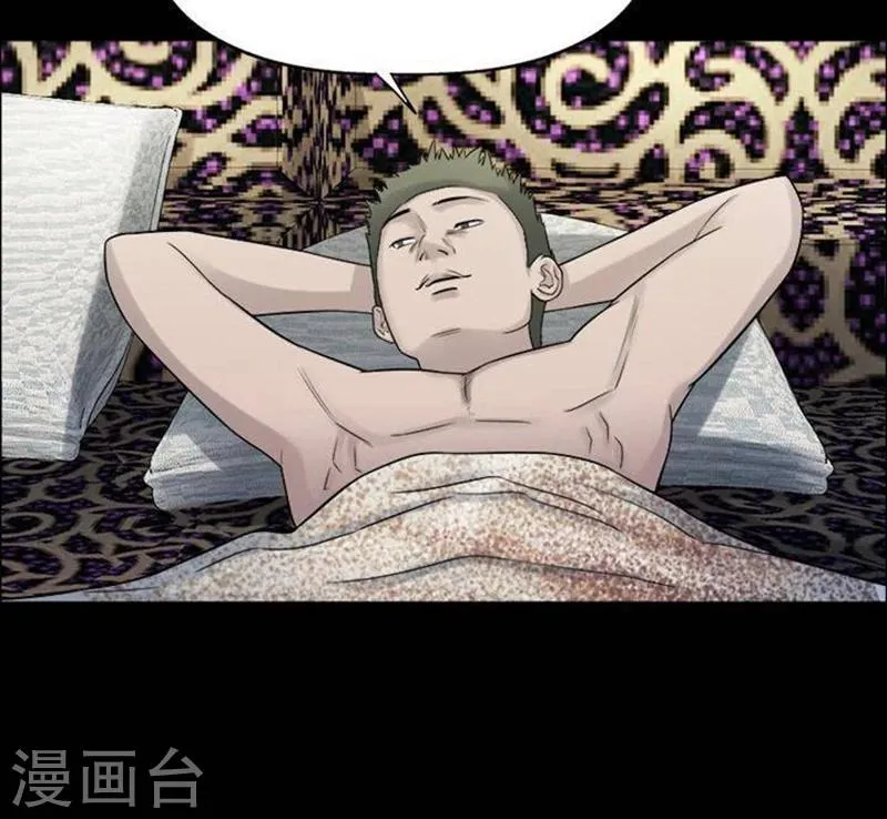 第194话 你的价格14 第6页
