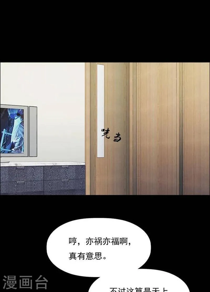 第194话 你的价格14 第7页