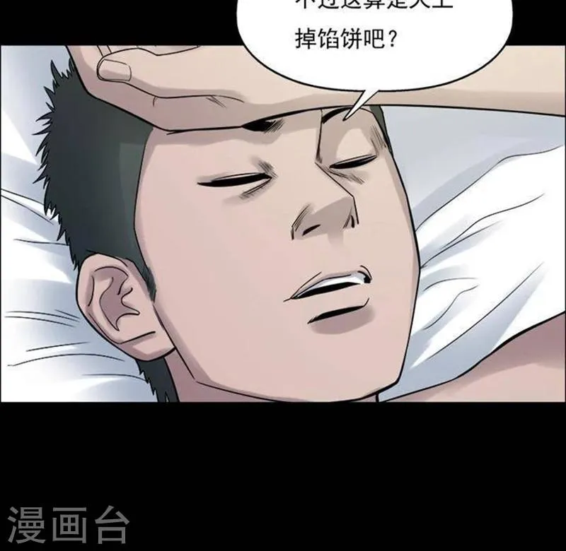 第194话 你的价格14 第8页
