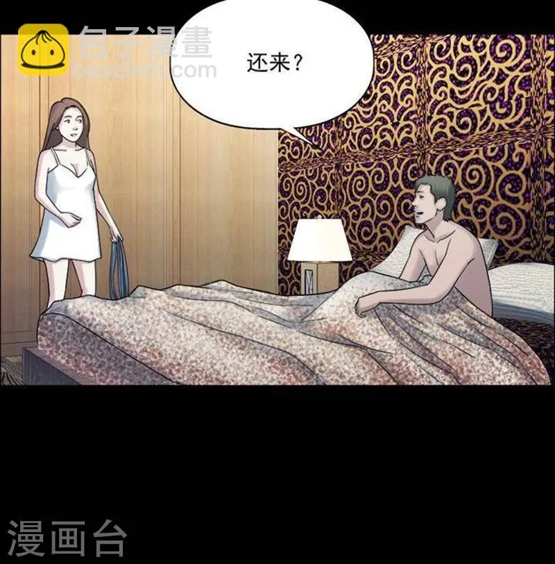 第194话 你的价格14 第10页