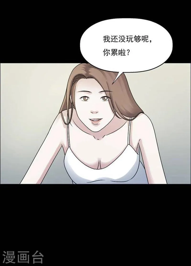 第194话 你的价格14 第11页