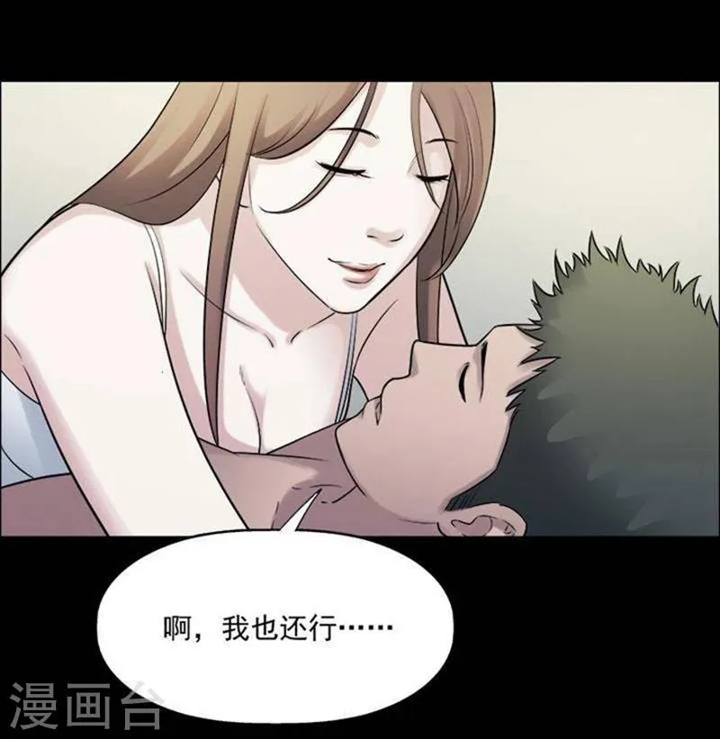 第194话 你的价格14 第12页
