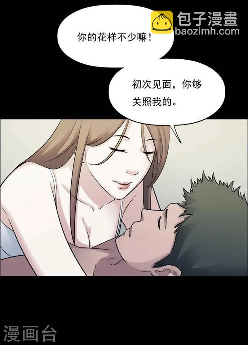 第194话 你的价格14 第15页