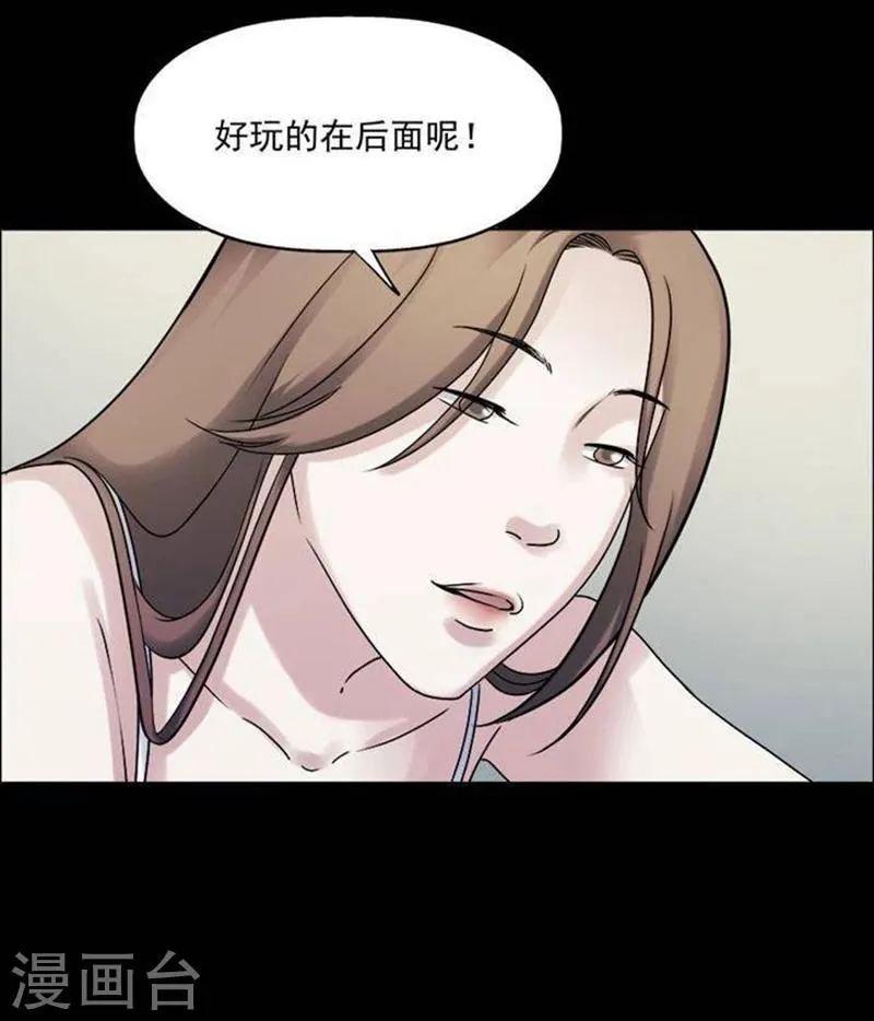 第194话 你的价格14 第16页