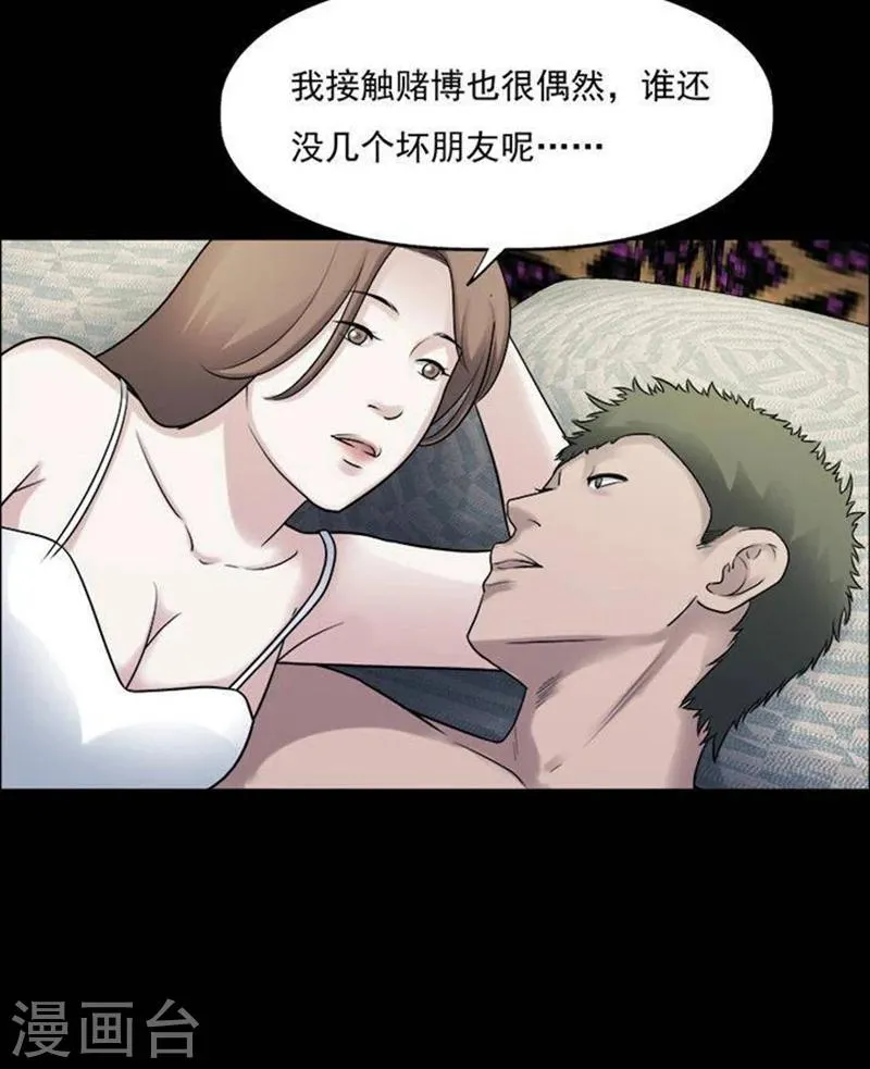 第194话 你的价格14 第20页