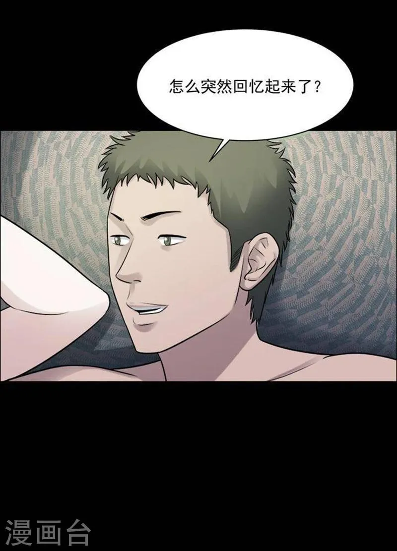 第194话 你的价格14 第21页