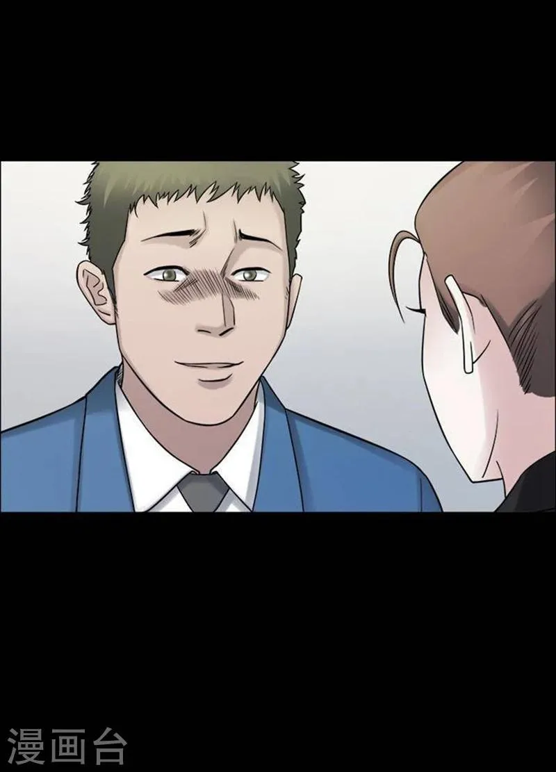 第193话 你的价格13 第3页