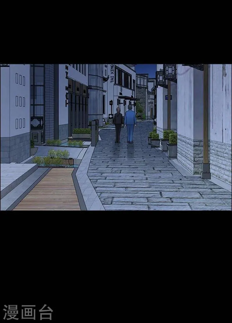 第193话 你的价格13 第7页