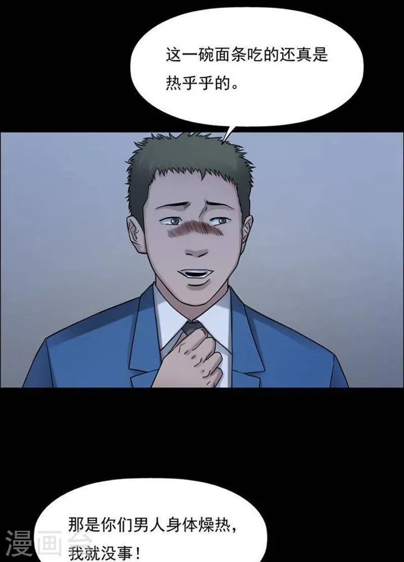 第193话 你的价格13 第9页