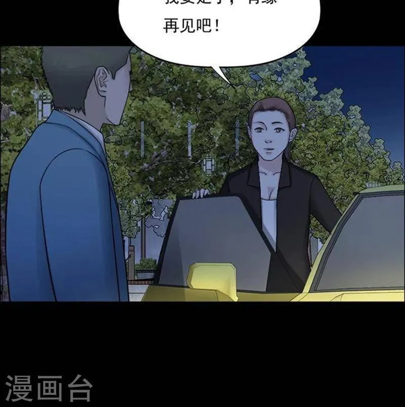 第193话 你的价格13 第12页